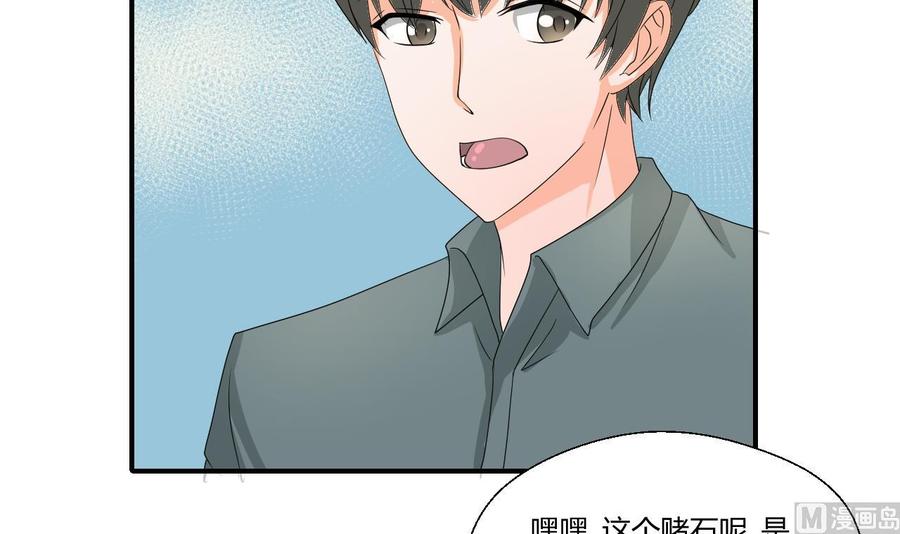 《重生之老子有截金箍棒》第141话 这东西对我有用 第15页