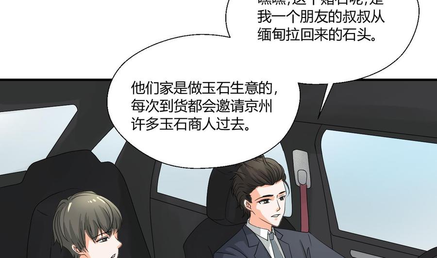 《重生之老子有截金箍棒》第141话 这东西对我有用 第16页