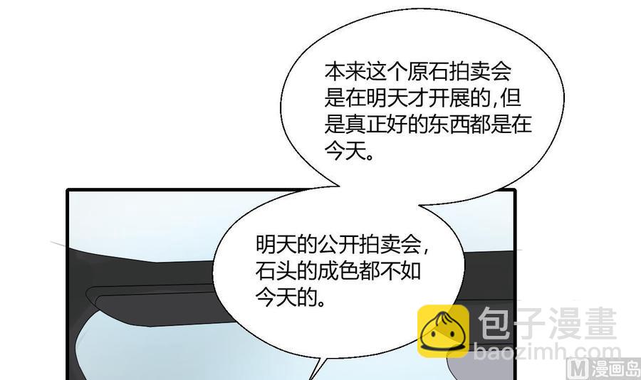 《重生之老子有截金箍棒》第141话 这东西对我有用 第18页