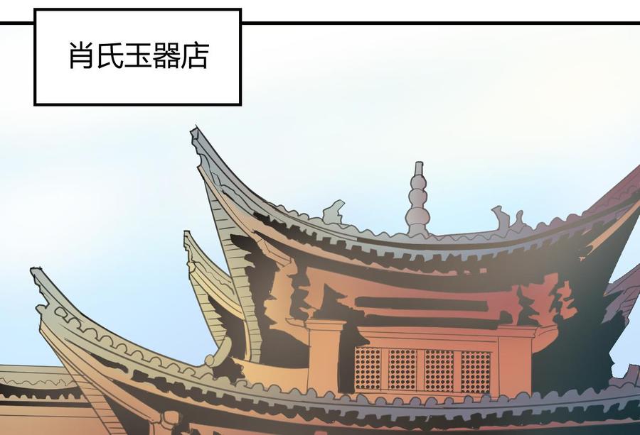 《重生之老子有截金箍棒》第141话 这东西对我有用 第23页