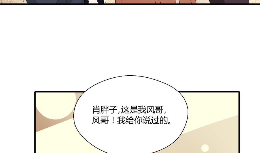 《重生之老子有截金箍棒》第141话 这东西对我有用 第29页