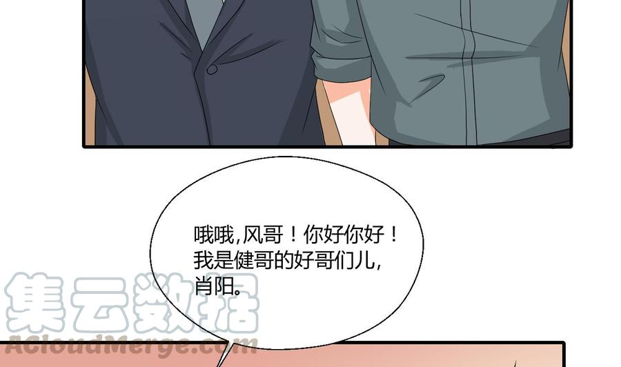 《重生之老子有截金箍棒》第141话 这东西对我有用 第31页