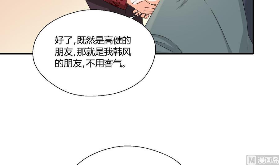 《重生之老子有截金箍棒》第141话 这东西对我有用 第33页