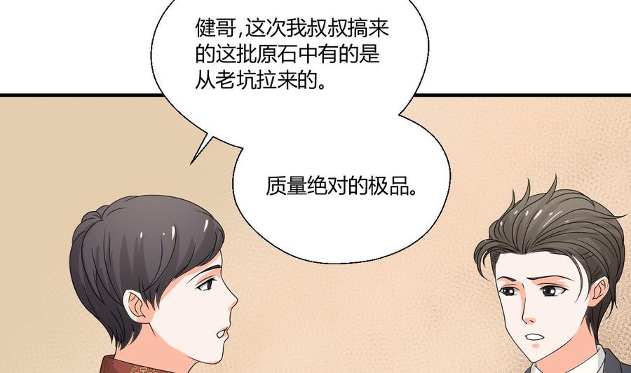 《重生之老子有截金箍棒》第141话 这东西对我有用 第34页