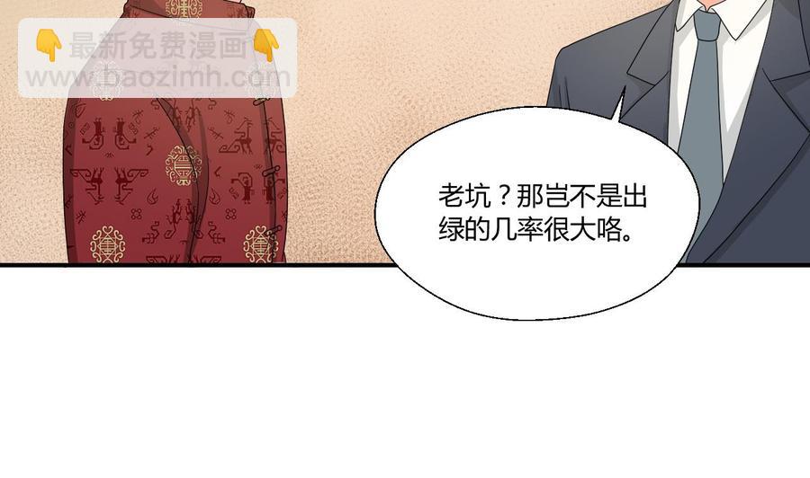 《重生之老子有截金箍棒》第141话 这东西对我有用 第35页