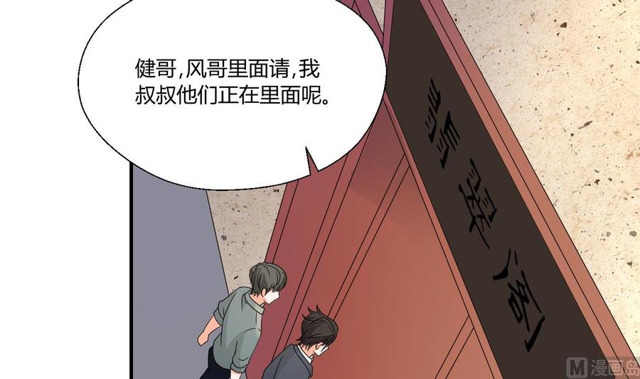 《重生之老子有截金箍棒》第141话 这东西对我有用 第39页