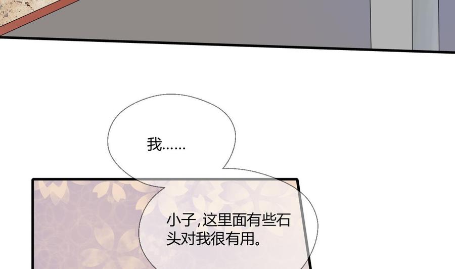 《重生之老子有截金箍棒》第141话 这东西对我有用 第43页