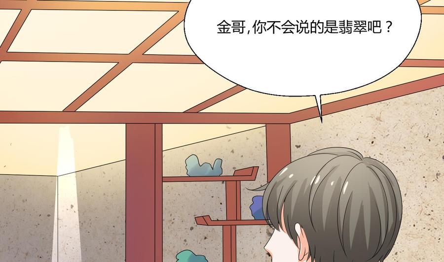 《重生之老子有截金箍棒》第141话 这东西对我有用 第47页