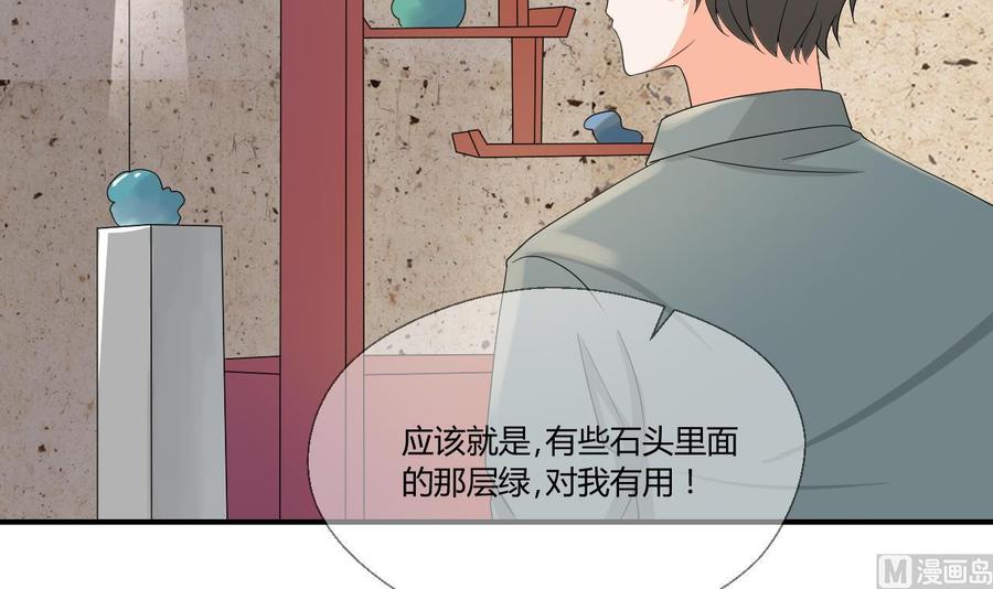 《重生之老子有截金箍棒》第141话 这东西对我有用 第48页