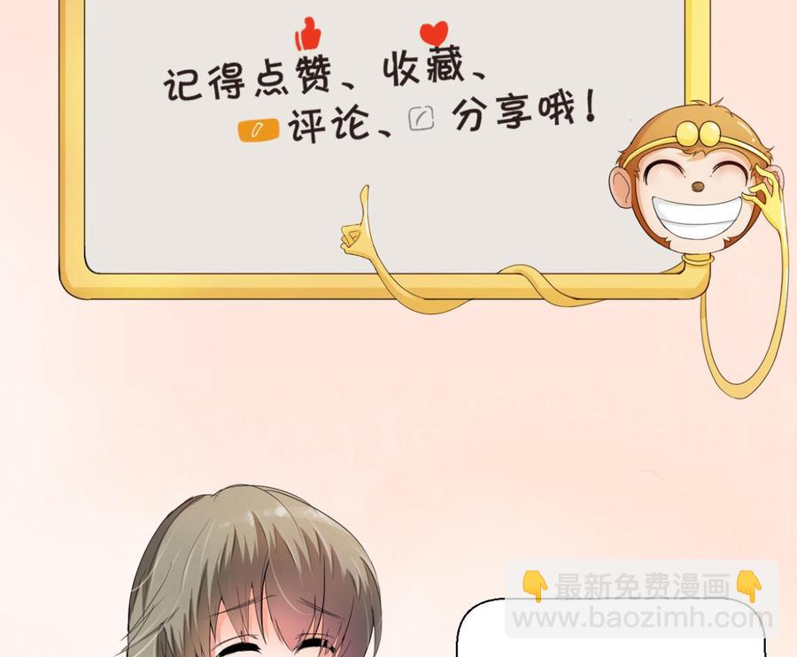 《重生之老子有截金箍棒》第141话 这东西对我有用 第50页