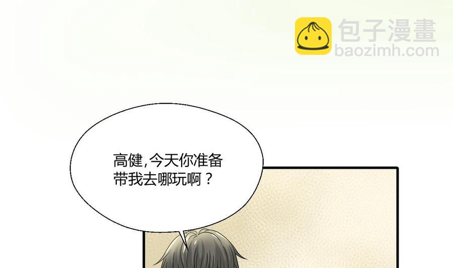 《重生之老子有截金箍棒》第141话 这东西对我有用 第5页