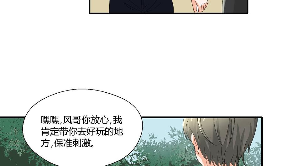 《重生之老子有截金箍棒》第141话 这东西对我有用 第7页