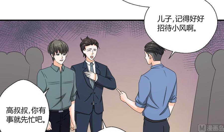 《重生之老子有截金箍棒》第139话 乐嗬乐嗬？ 第12页