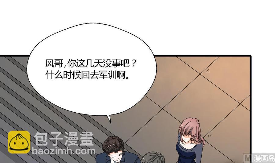 《重生之老子有截金箍棒》第139话 乐嗬乐嗬？ 第18页