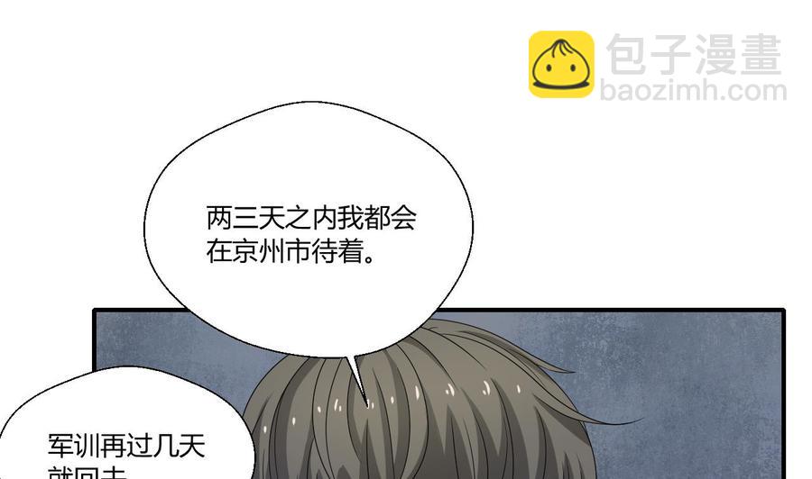 《重生之老子有截金箍棒》第139话 乐嗬乐嗬？ 第20页