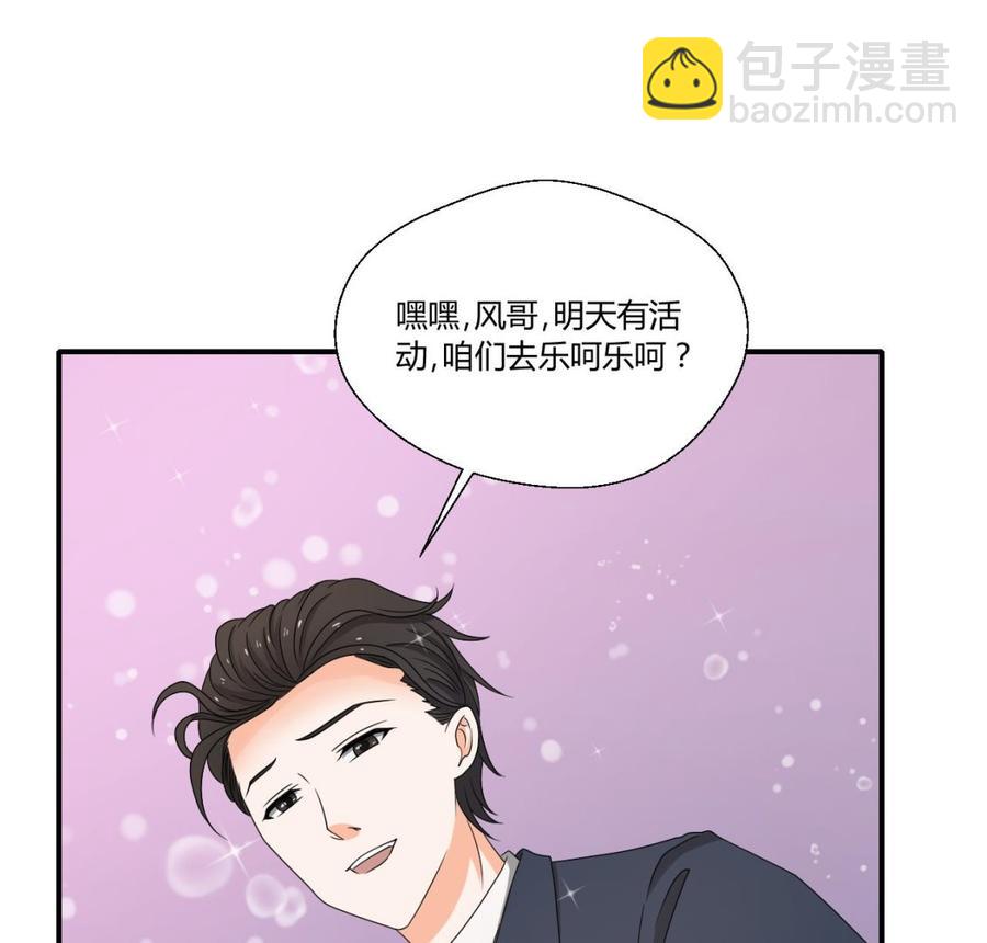 《重生之老子有截金箍棒》第139话 乐嗬乐嗬？ 第22页