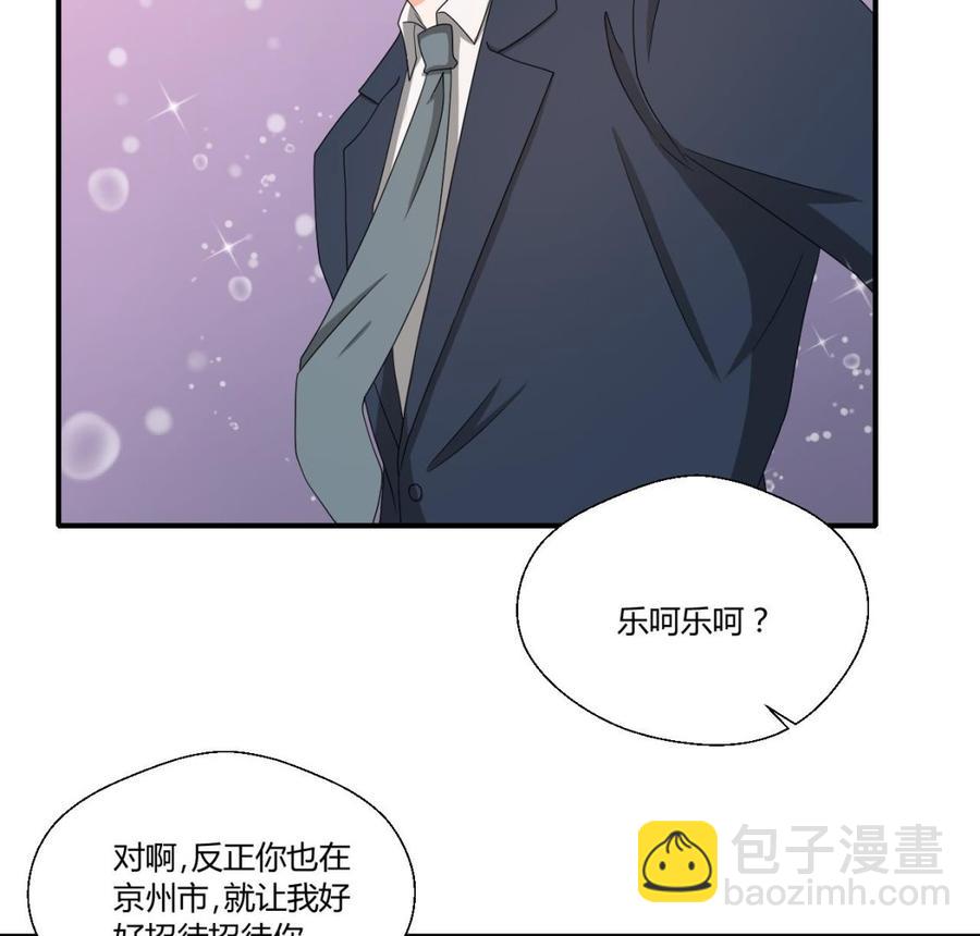 《重生之老子有截金箍棒》第139话 乐嗬乐嗬？ 第23页