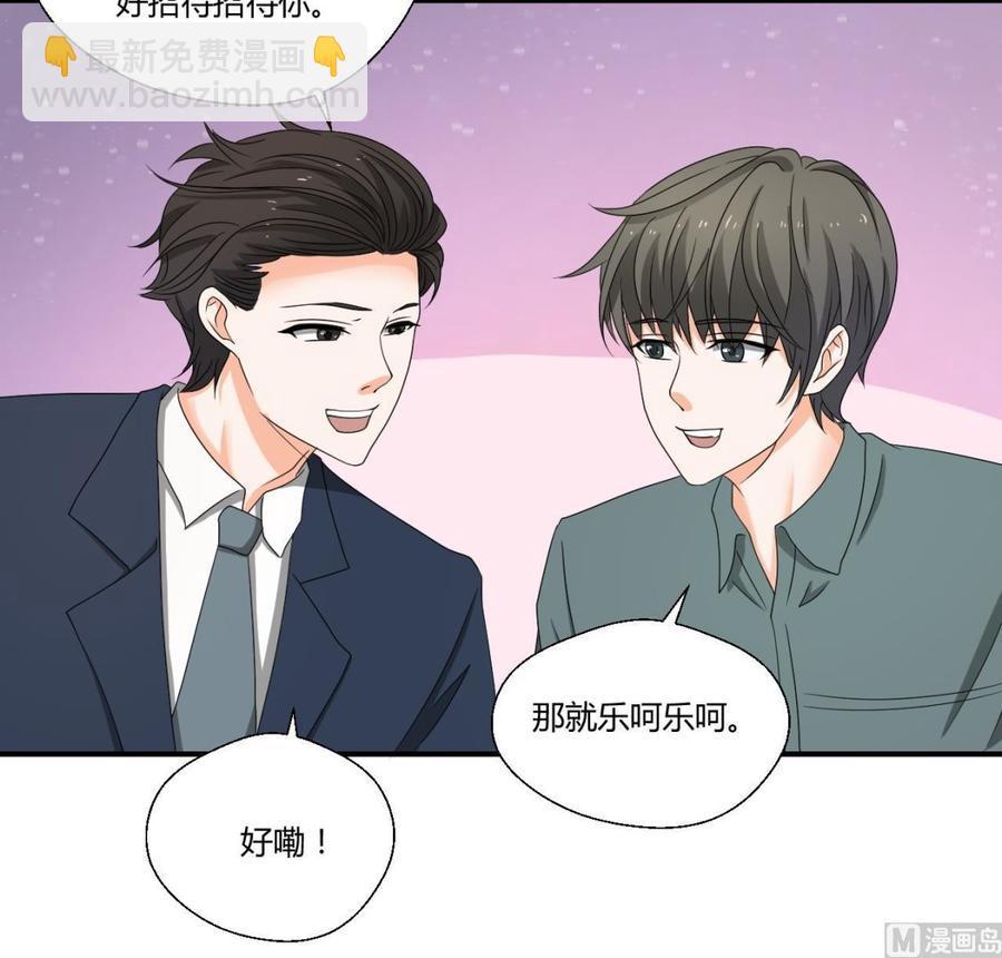 《重生之老子有截金箍棒》第139话 乐嗬乐嗬？ 第24页