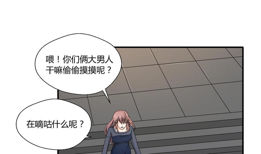 《重生之老子有截金箍棒》第139话 乐嗬乐嗬？ 第25页