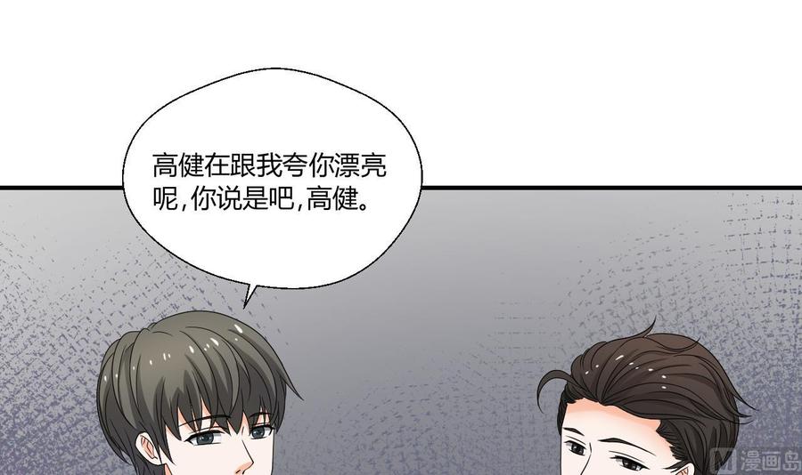 《重生之老子有截金箍棒》第139话 乐嗬乐嗬？ 第27页