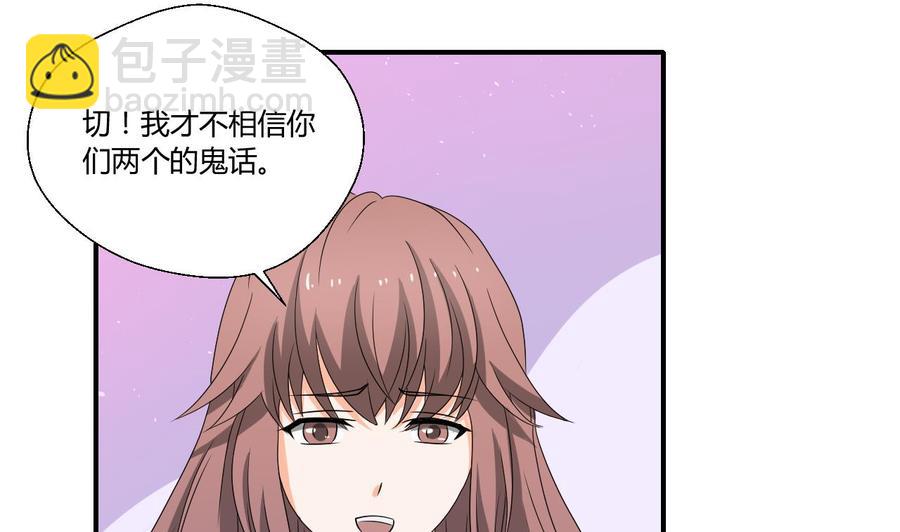 《重生之老子有截金箍棒》第139话 乐嗬乐嗬？ 第29页
