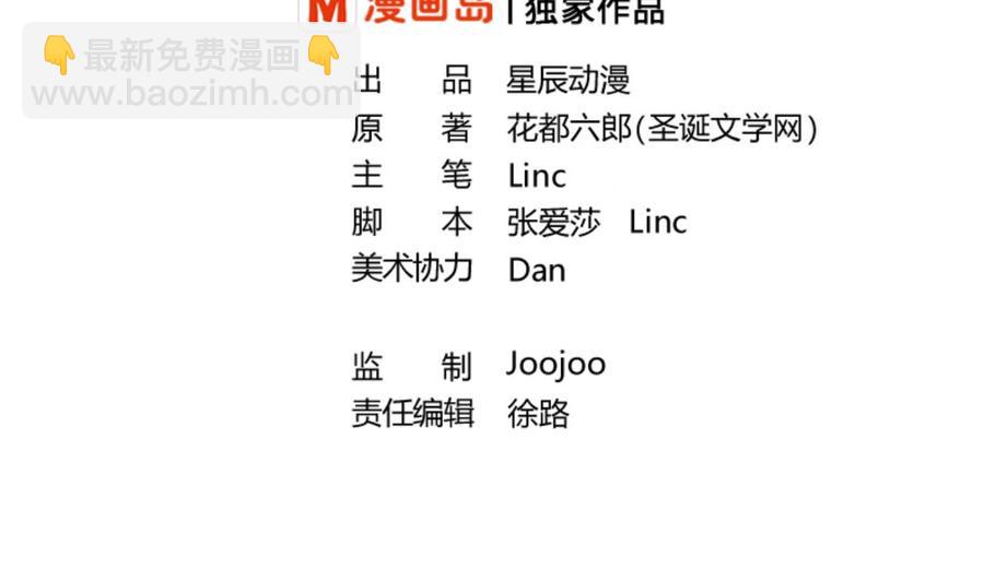 《重生之老子有截金箍棒》第139话 乐嗬乐嗬？ 第2页