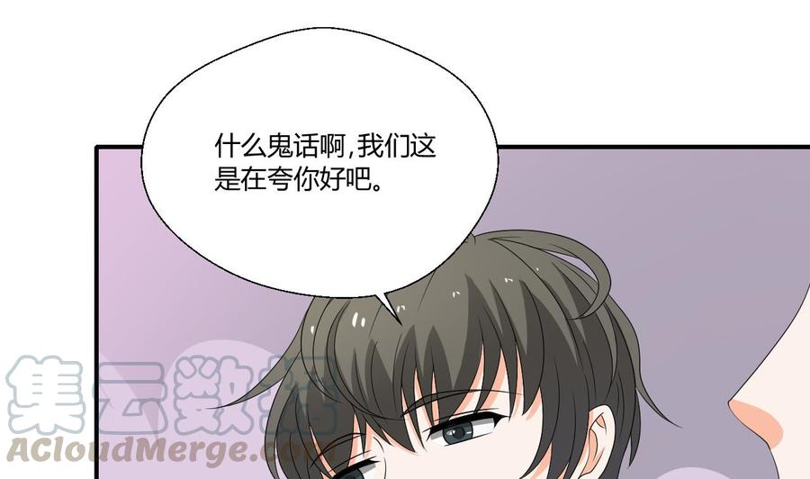 《重生之老子有截金箍棒》第139话 乐嗬乐嗬？ 第31页
