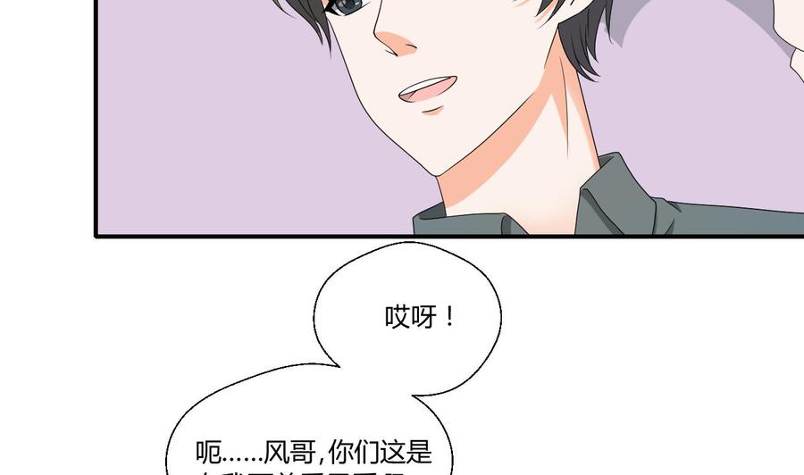 《重生之老子有截金箍棒》第139话 乐嗬乐嗬？ 第32页