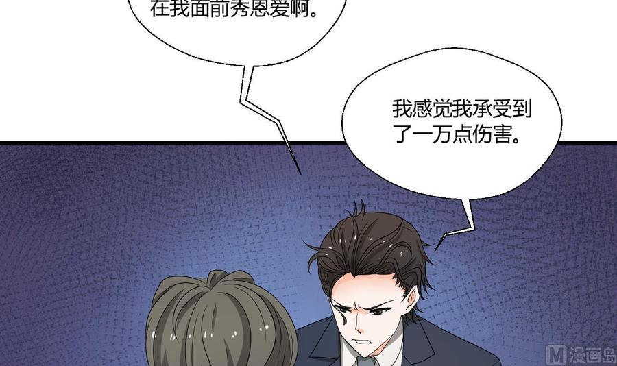 《重生之老子有截金箍棒》第139话 乐嗬乐嗬？ 第33页