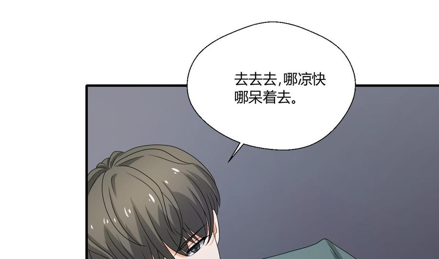 《重生之老子有截金箍棒》第139话 乐嗬乐嗬？ 第35页