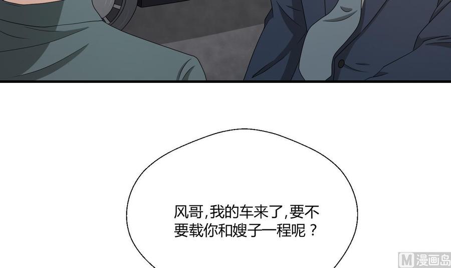 《重生之老子有截金箍棒》第139话 乐嗬乐嗬？ 第39页
