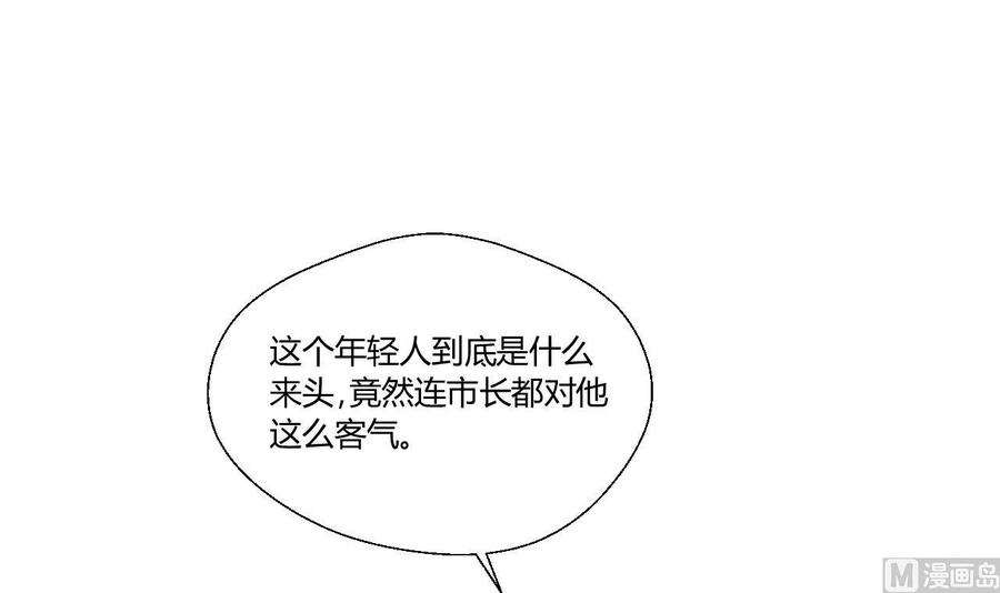 《重生之老子有截金箍棒》第139话 乐嗬乐嗬？ 第3页