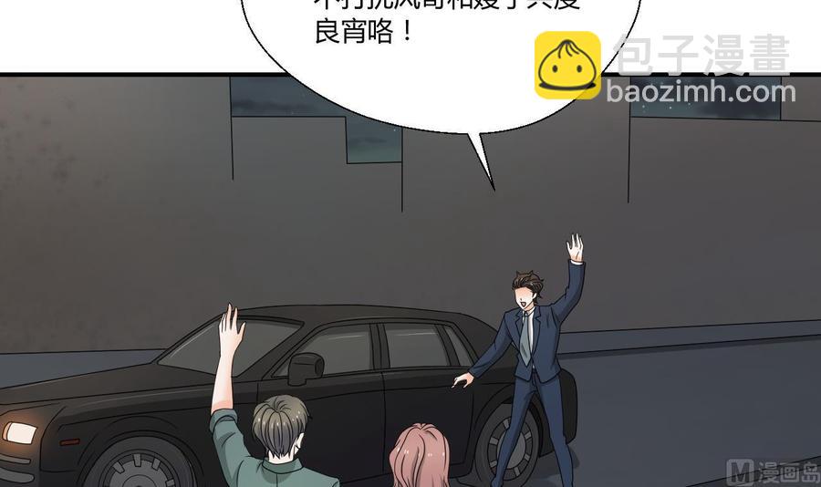 《重生之老子有截金箍棒》第139话 乐嗬乐嗬？ 第45页
