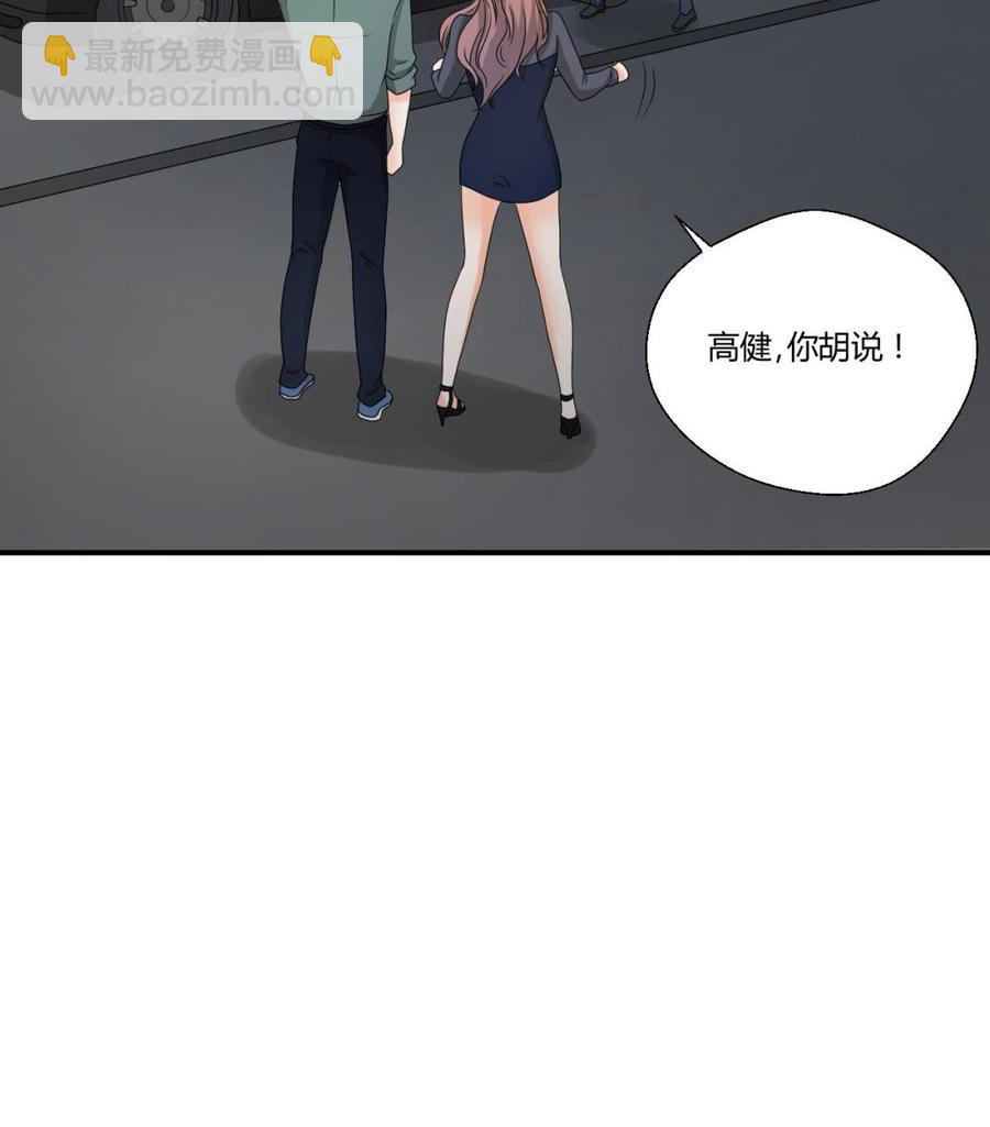 《重生之老子有截金箍棒》第139话 乐嗬乐嗬？ 第46页