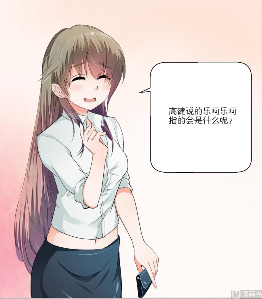 《重生之老子有截金箍棒》第139话 乐嗬乐嗬？ 第48页