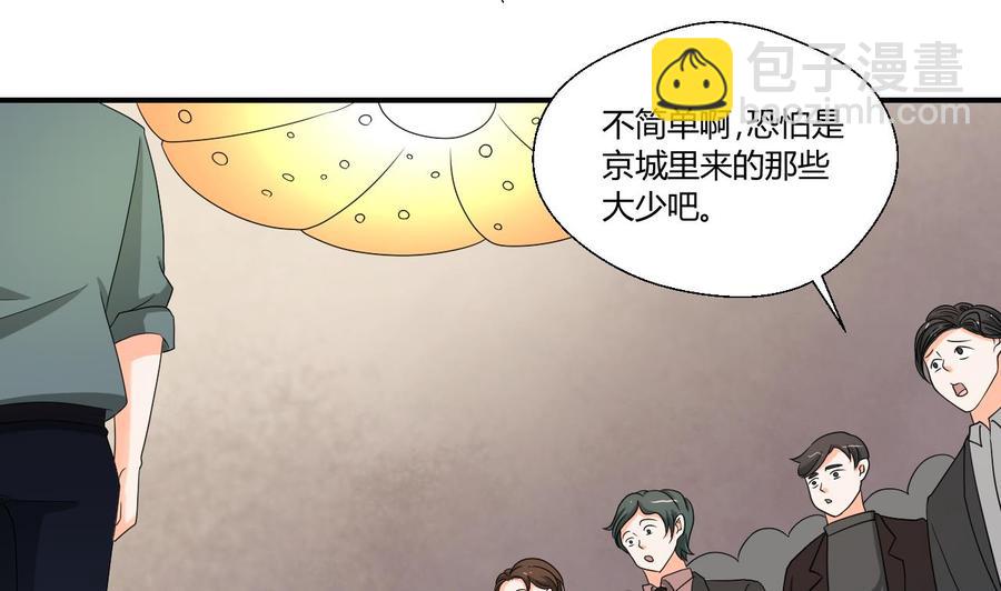 《重生之老子有截金箍棒》第139话 乐嗬乐嗬？ 第4页