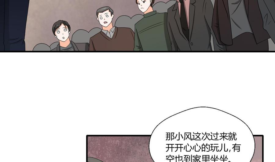《重生之老子有截金箍棒》第139话 乐嗬乐嗬？ 第5页
