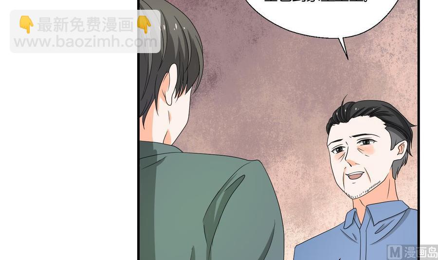 《重生之老子有截金箍棒》第139话 乐嗬乐嗬？ 第6页