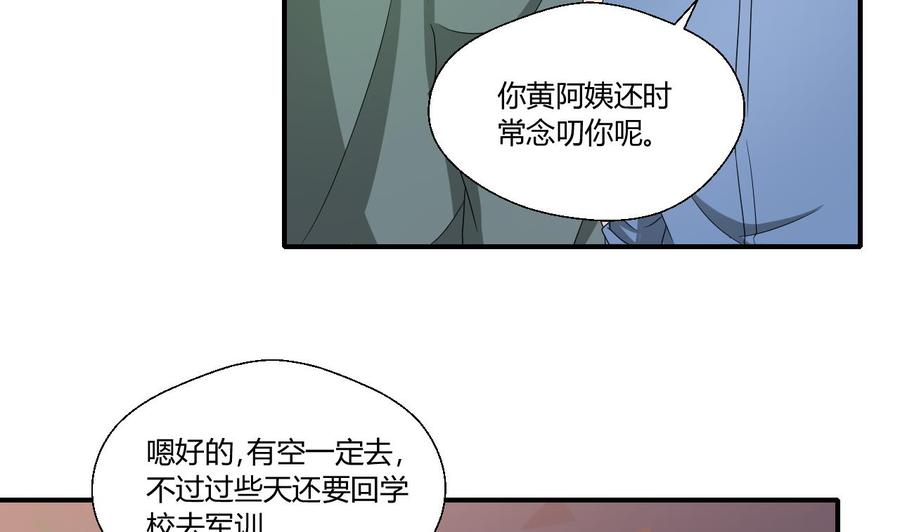 《重生之老子有截金箍棒》第139话 乐嗬乐嗬？ 第7页