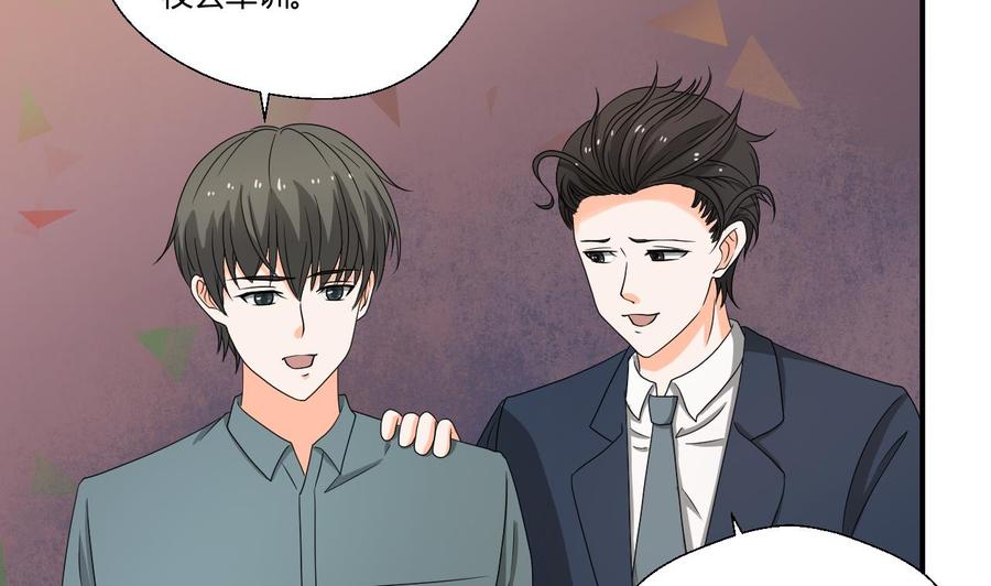 《重生之老子有截金箍棒》第139话 乐嗬乐嗬？ 第8页