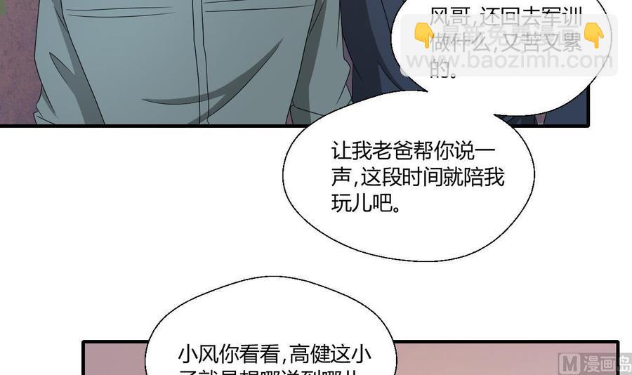 《重生之老子有截金箍棒》第139话 乐嗬乐嗬？ 第9页