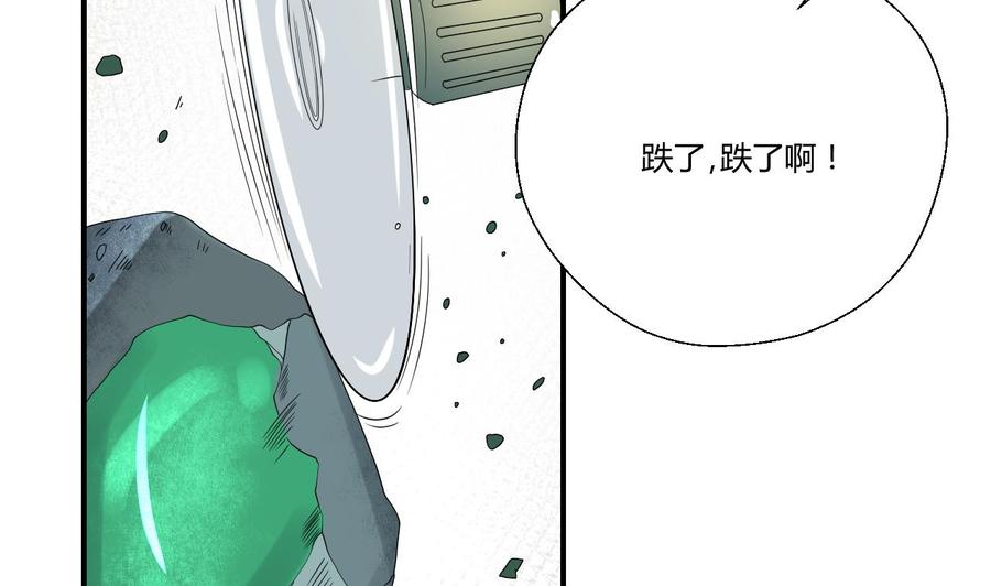 《重生之老子有截金箍棒》第143话 相信风哥 第10页