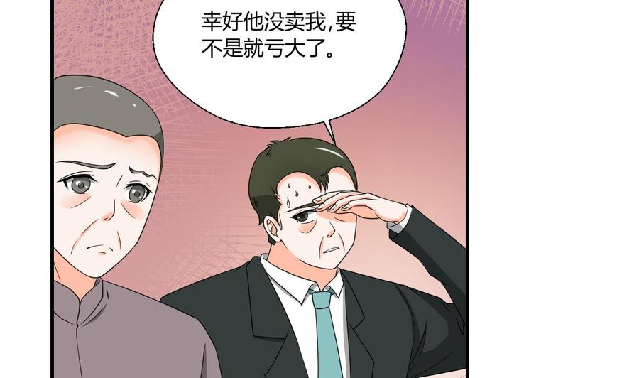 《重生之老子有截金箍棒》第143话 相信风哥 第13页