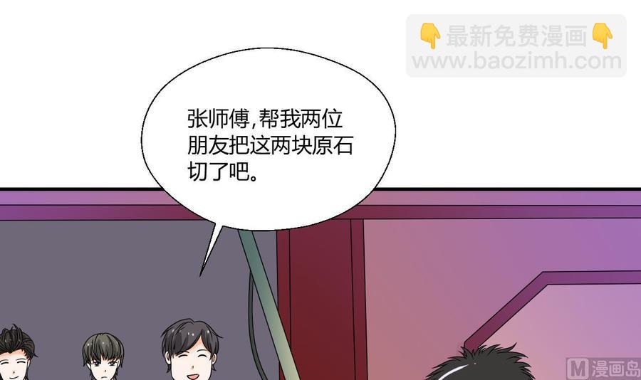 《重生之老子有截金箍棒》第143话 相信风哥 第15页