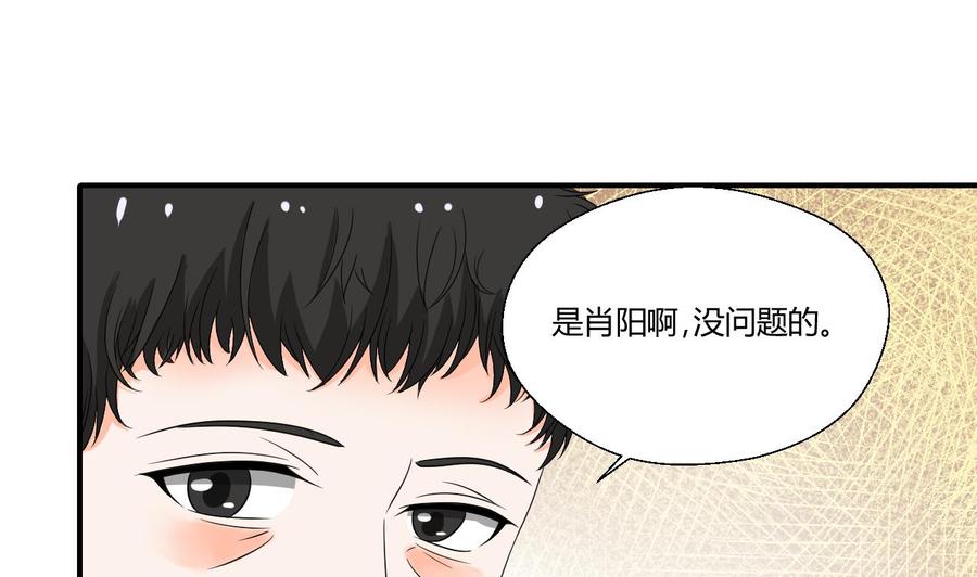 《重生之老子有截金箍棒》第143话 相信风哥 第17页