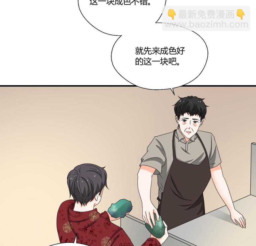 《重生之老子有截金箍棒》第143话 相信风哥 第19页