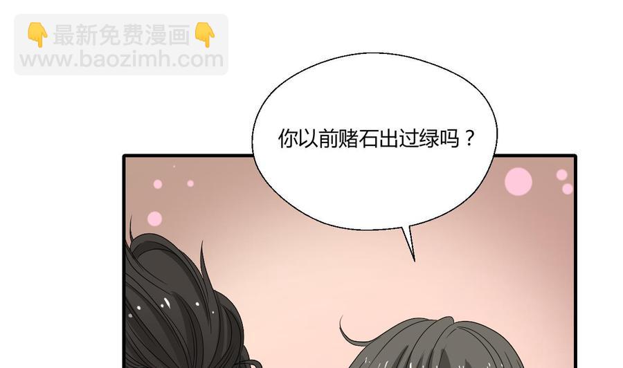 《重生之老子有截金箍棒》第143话 相信风哥 第22页