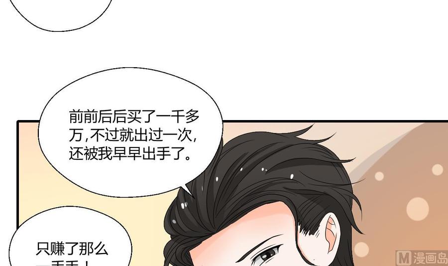 《重生之老子有截金箍棒》第143话 相信风哥 第24页