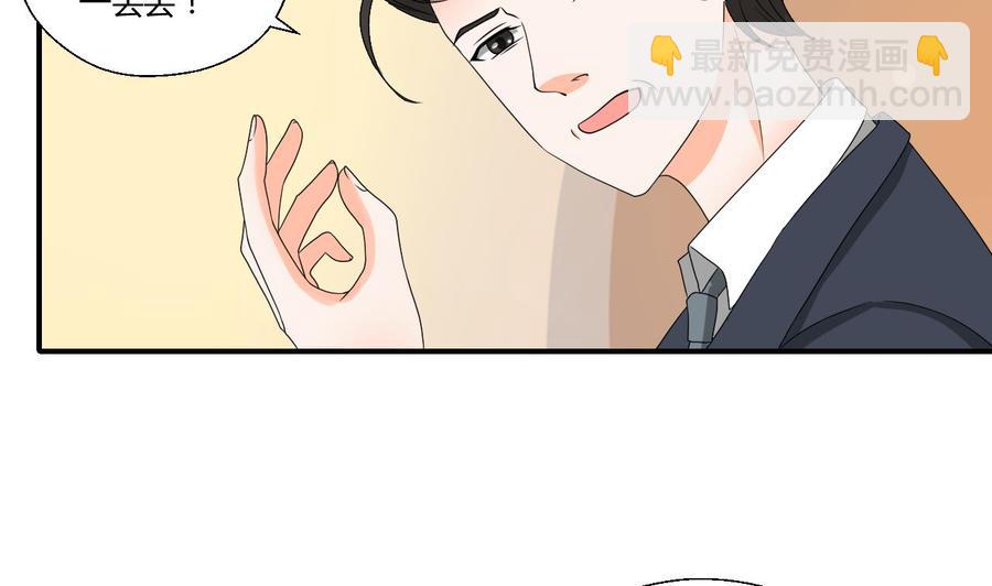 《重生之老子有截金箍棒》第143话 相信风哥 第25页