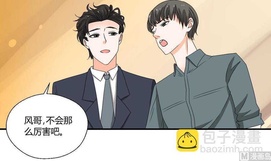 《重生之老子有截金箍棒》第143话 相信风哥 第27页